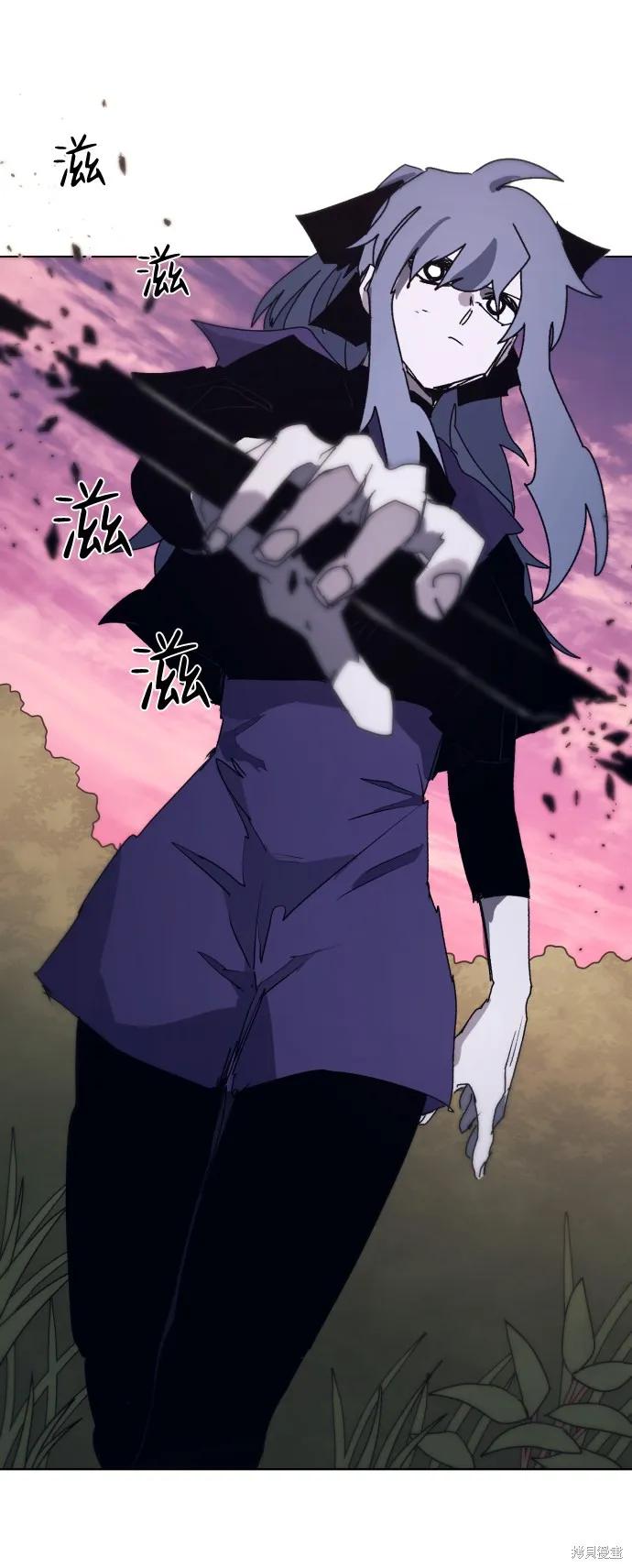 馀火骑士 - 第74话 - 第66张图