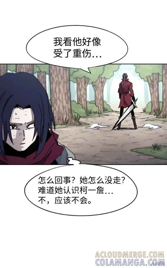 馀火骑士 - 第74话 - 第16张图