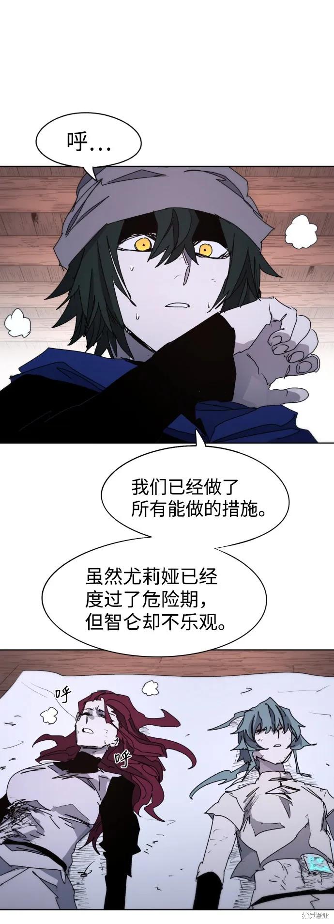 馀火骑士 - 第74话 - 第29张图