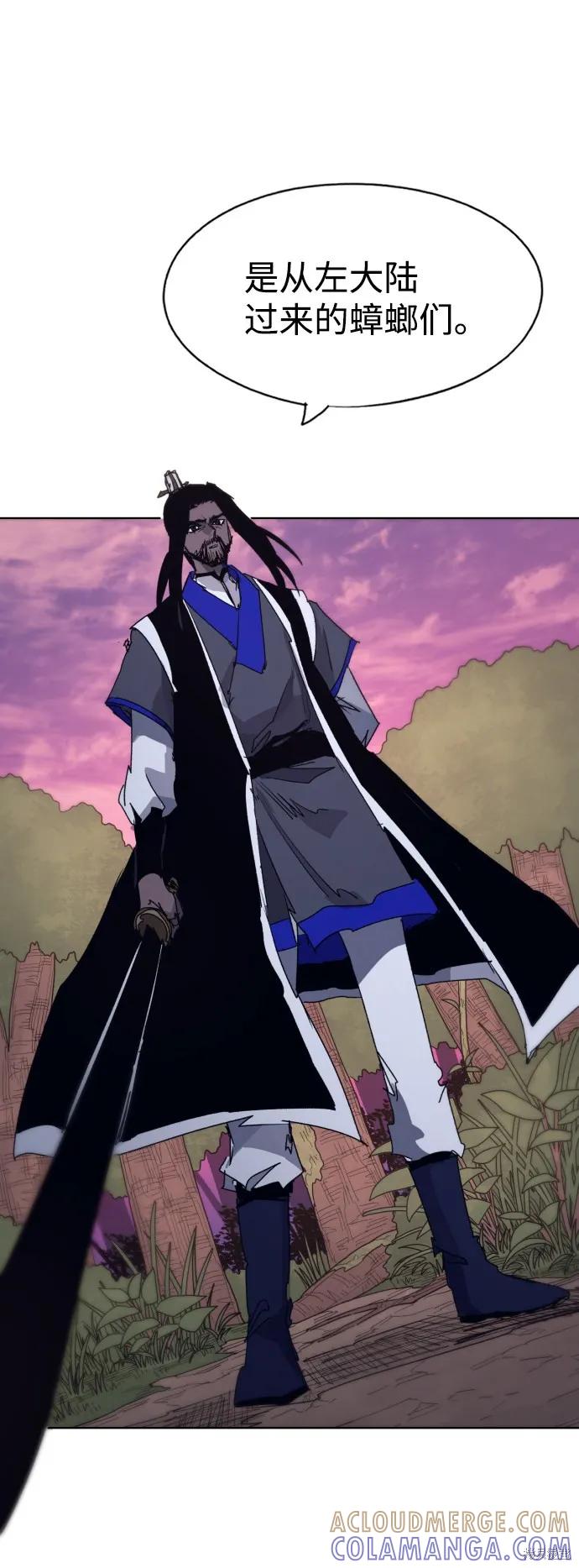 馀火骑士 - 第74话 - 第61张图