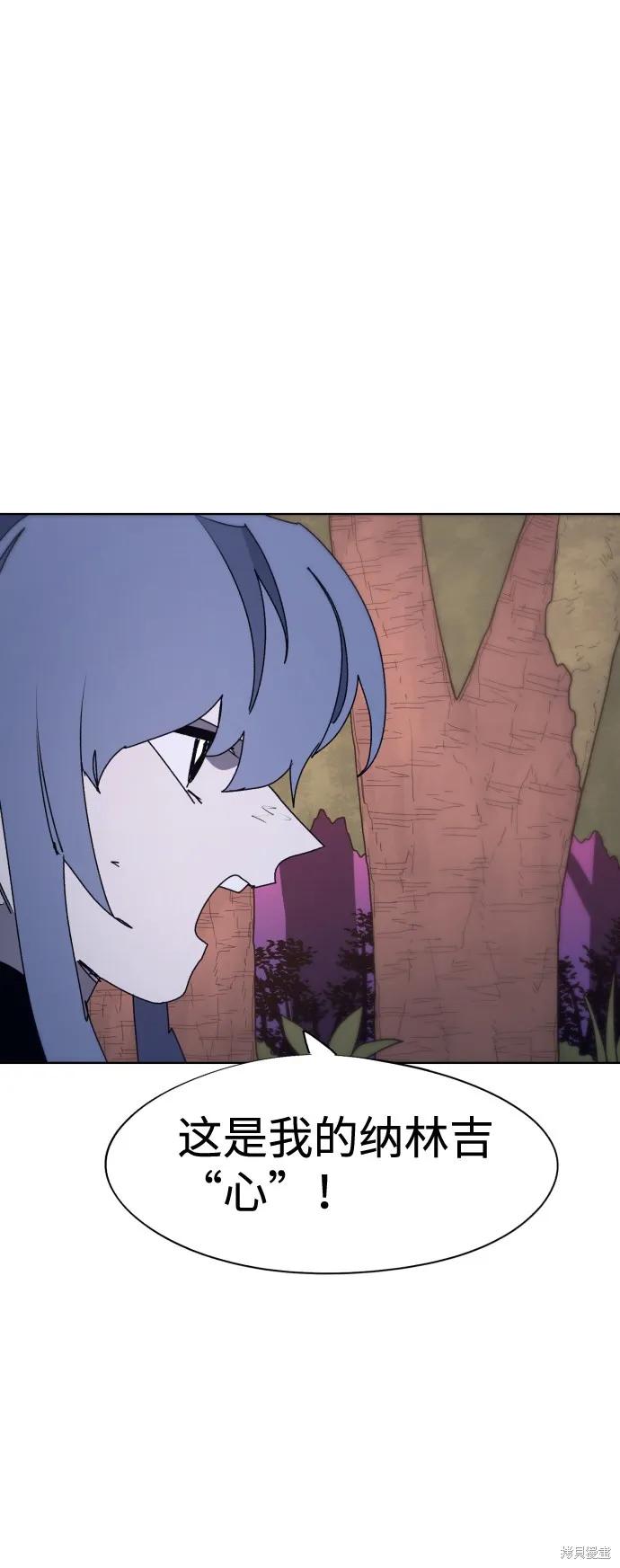 馀火骑士 - 第75话 - 第6张图