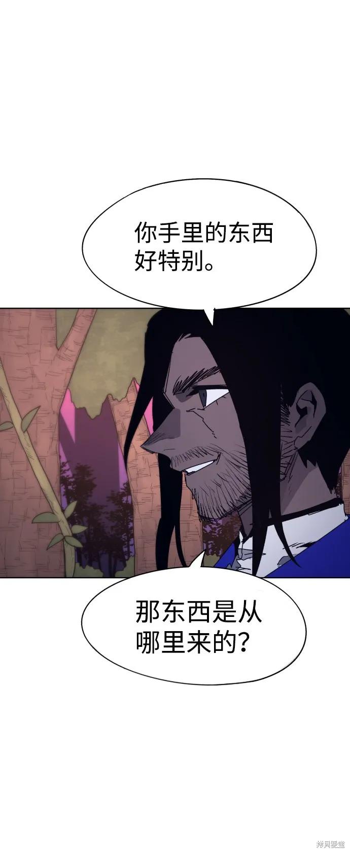 馀火骑士 - 第75话 - 第5张图