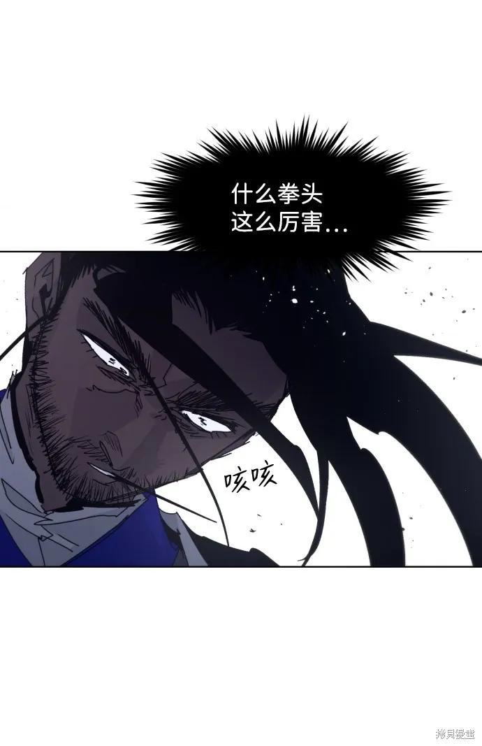 馀火骑士 - 第75话 - 第36张图