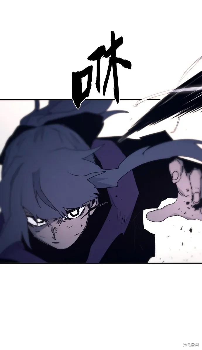 馀火骑士 - 第75话 - 第26张图