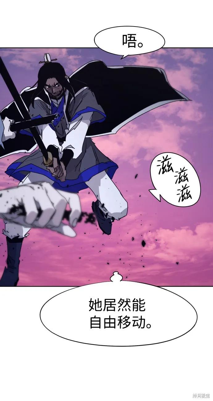 馀火骑士 - 第75话 - 第30张图