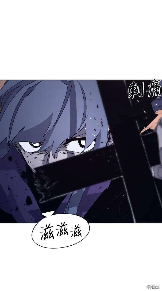 馀火骑士 - 第75话 - 第29张图