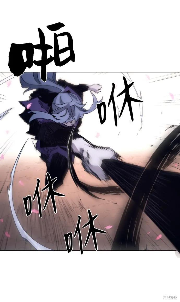 馀火骑士 - 第75话 - 第21张图