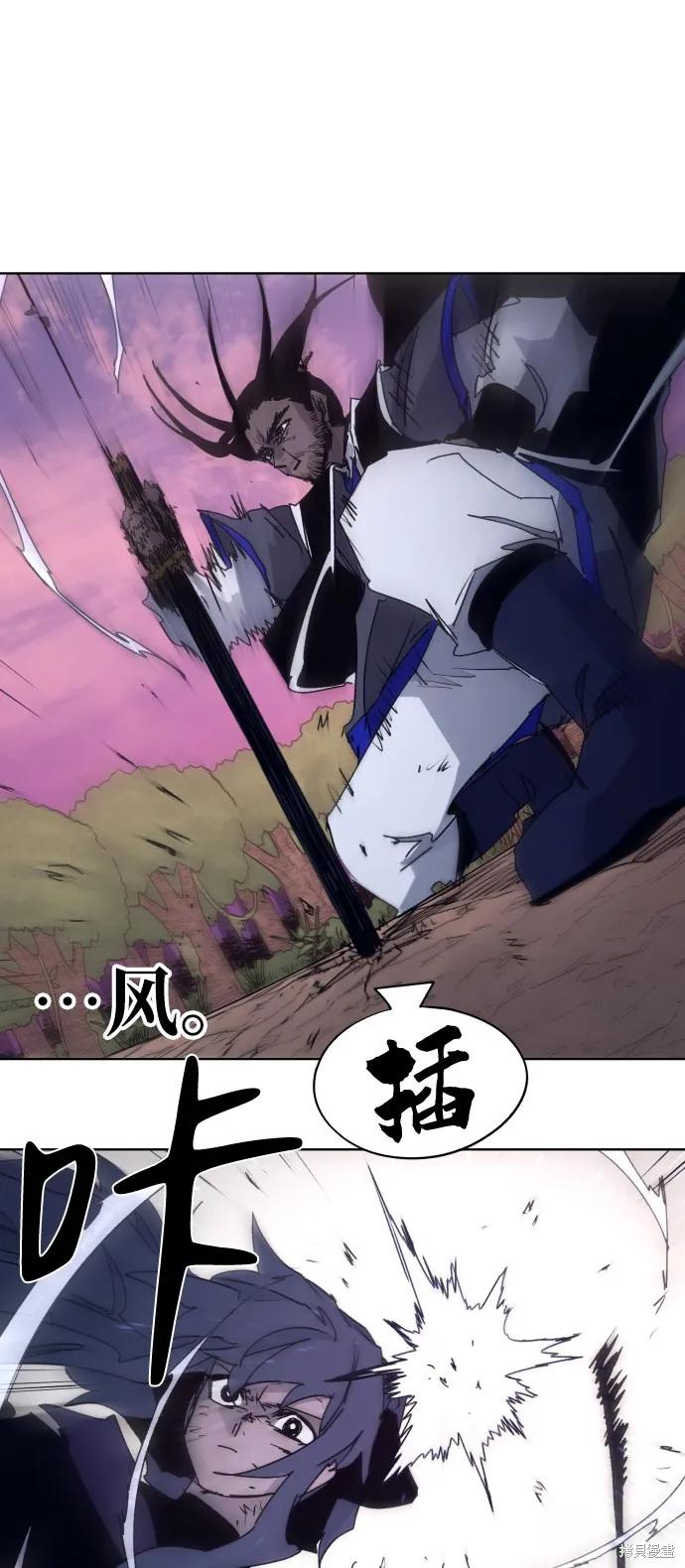 馀火骑士 - 第75话 - 第38张图