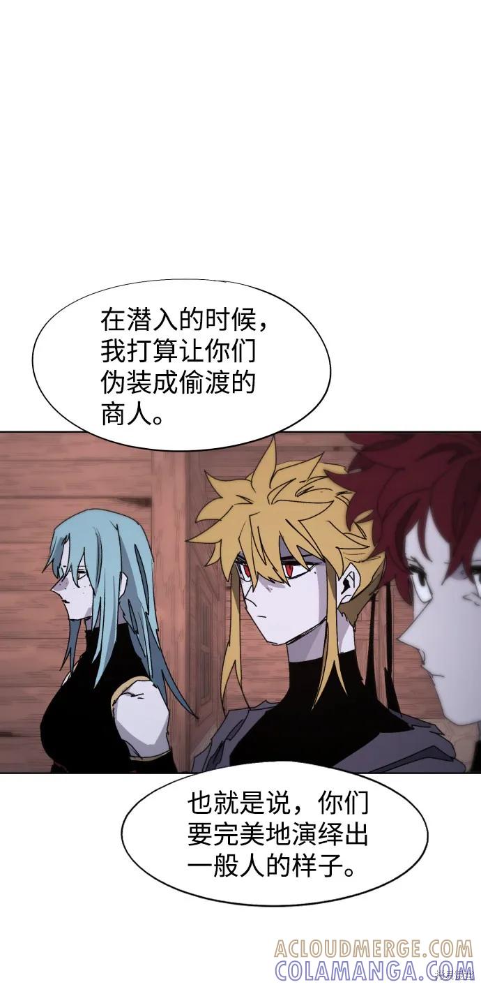 馀火骑士 - 第75话 - 第64张图