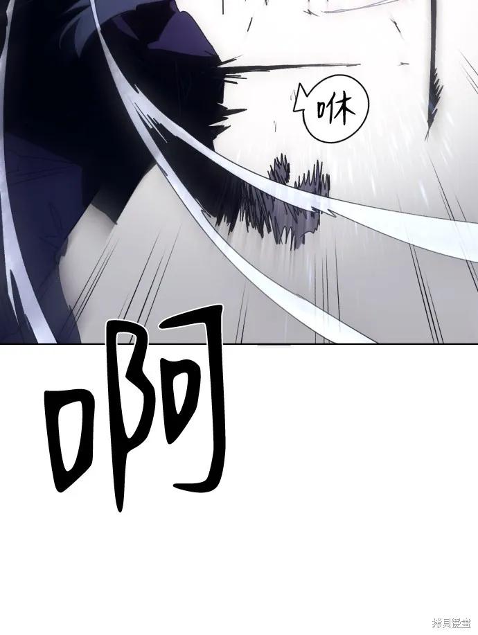 馀火骑士 - 第75话 - 第39张图