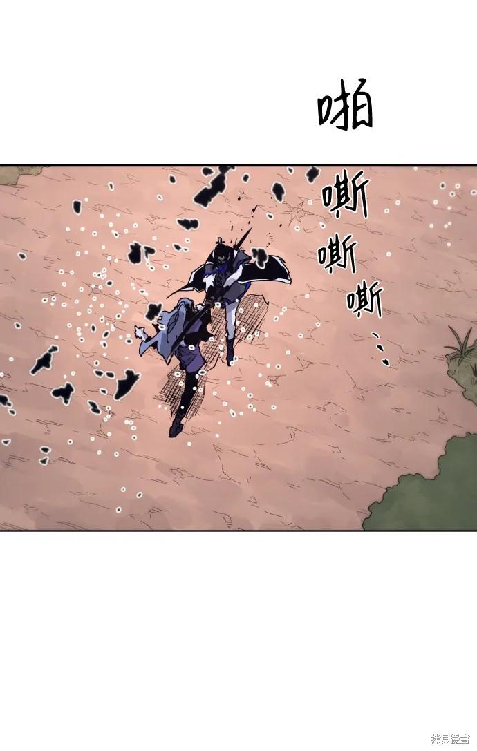 馀火骑士 - 第75话 - 第44张图