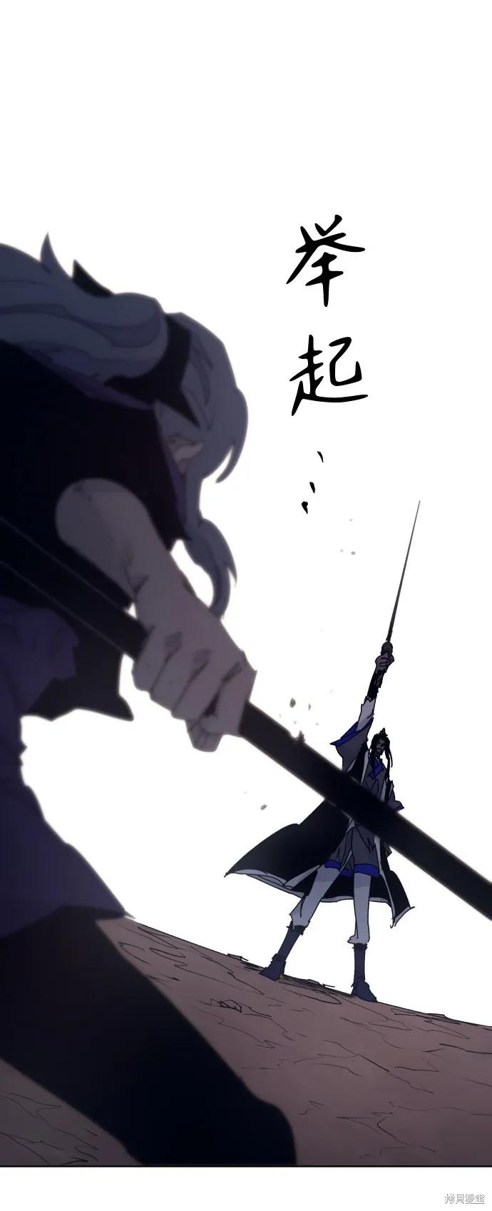 馀火骑士 - 第75话 - 第14张图