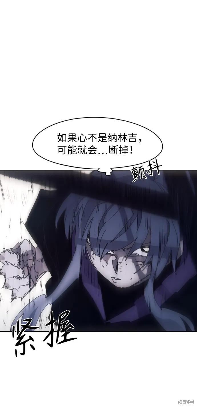 馀火骑士 - 第75话 - 第33张图