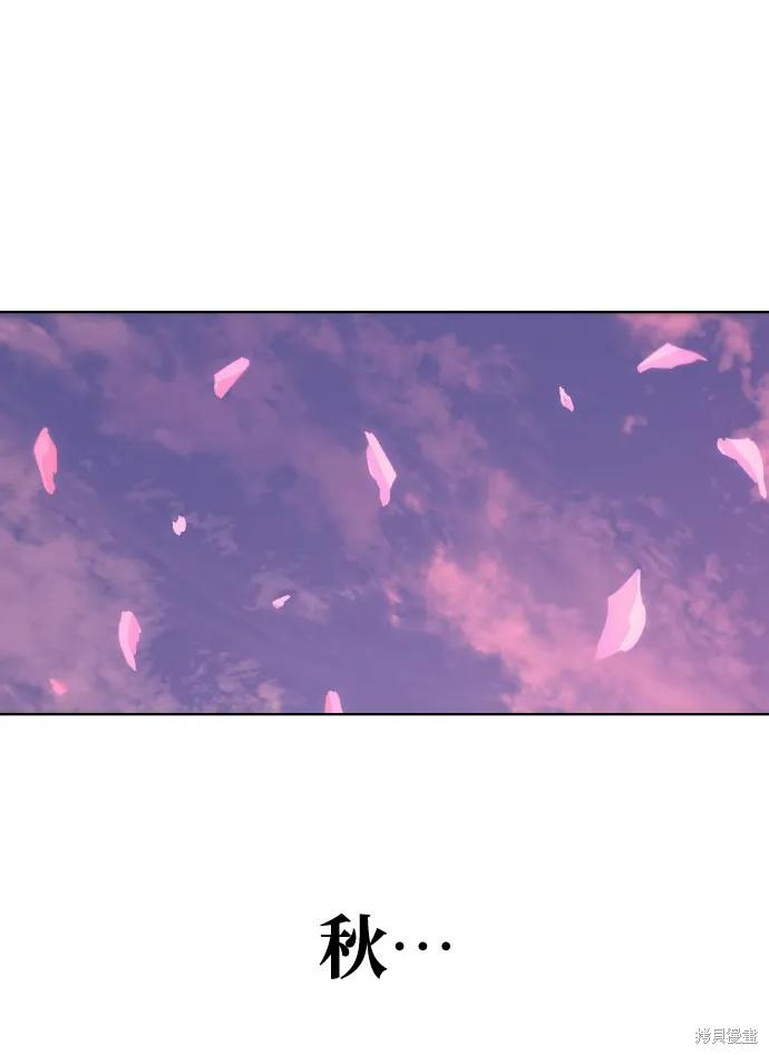 馀火骑士 - 第75话 - 第23张图