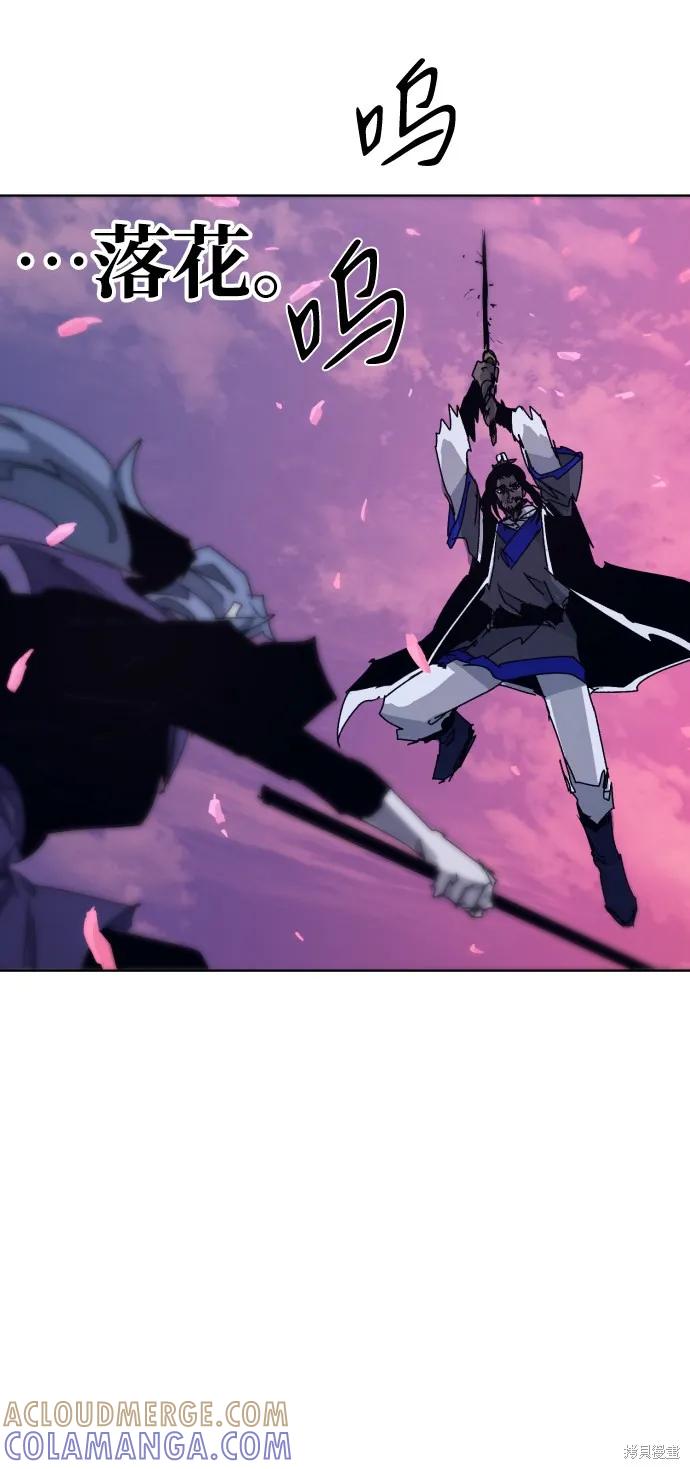 馀火骑士 - 第75话 - 第25张图