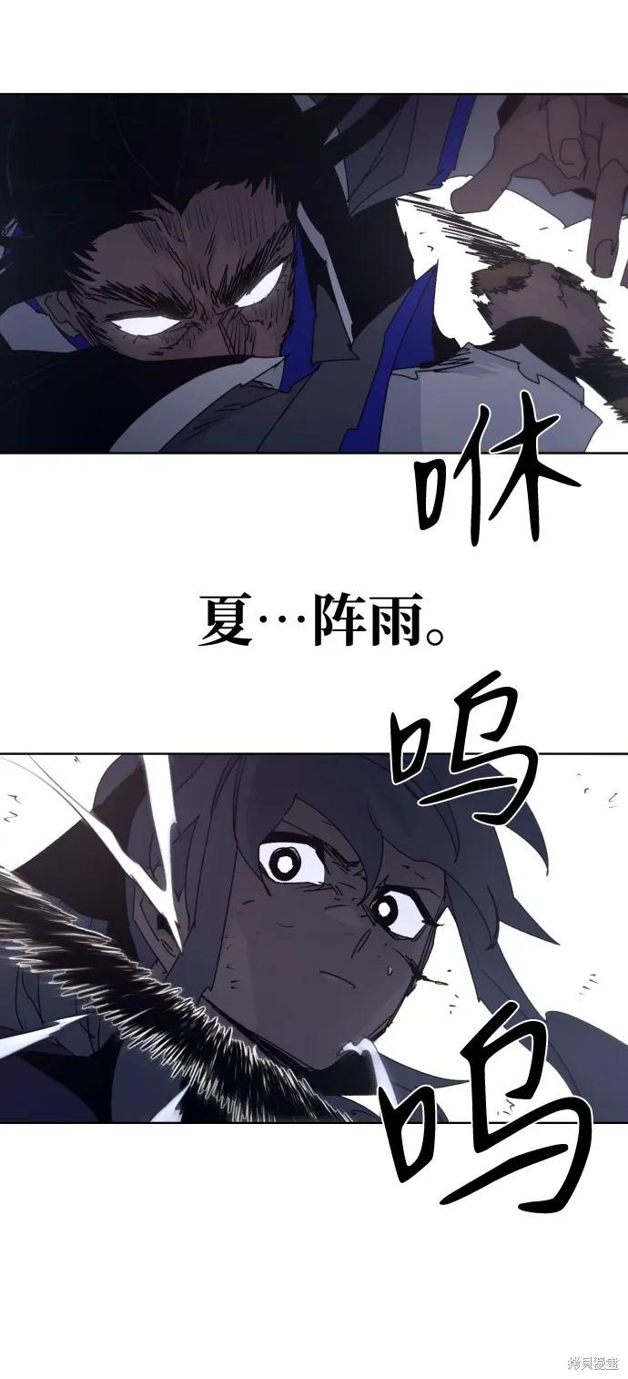 馀火骑士 - 第75话 - 第41张图