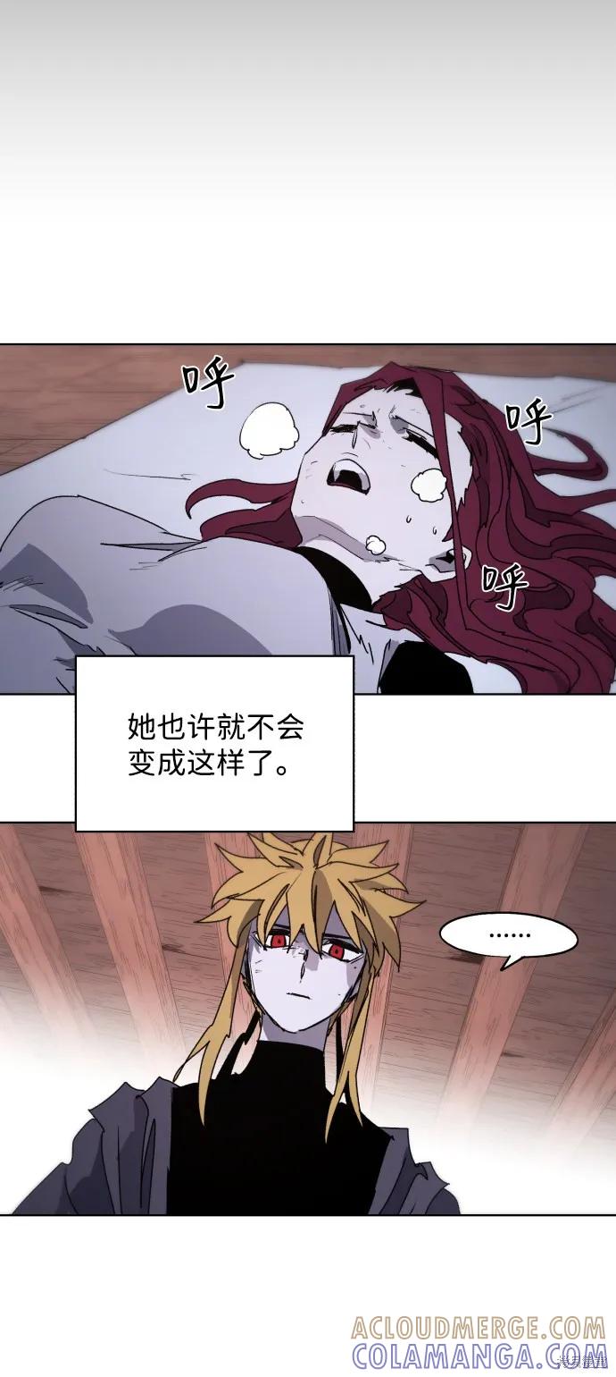 馀火骑士 - 第75话 - 第61张图