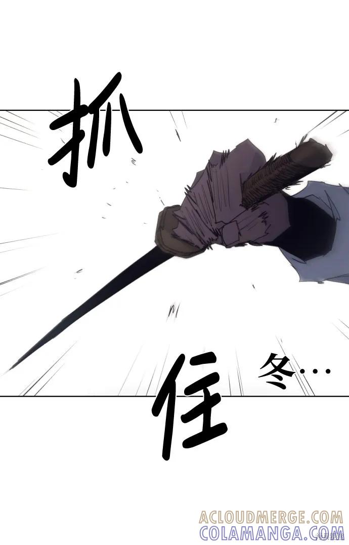 馀火骑士 - 第75话 - 第37张图