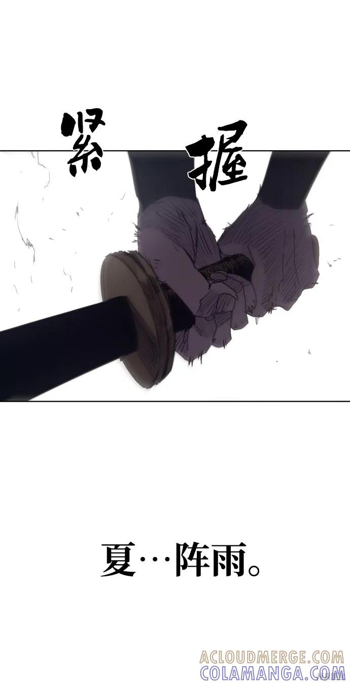 馀火骑士 - 第75话 - 第31张图