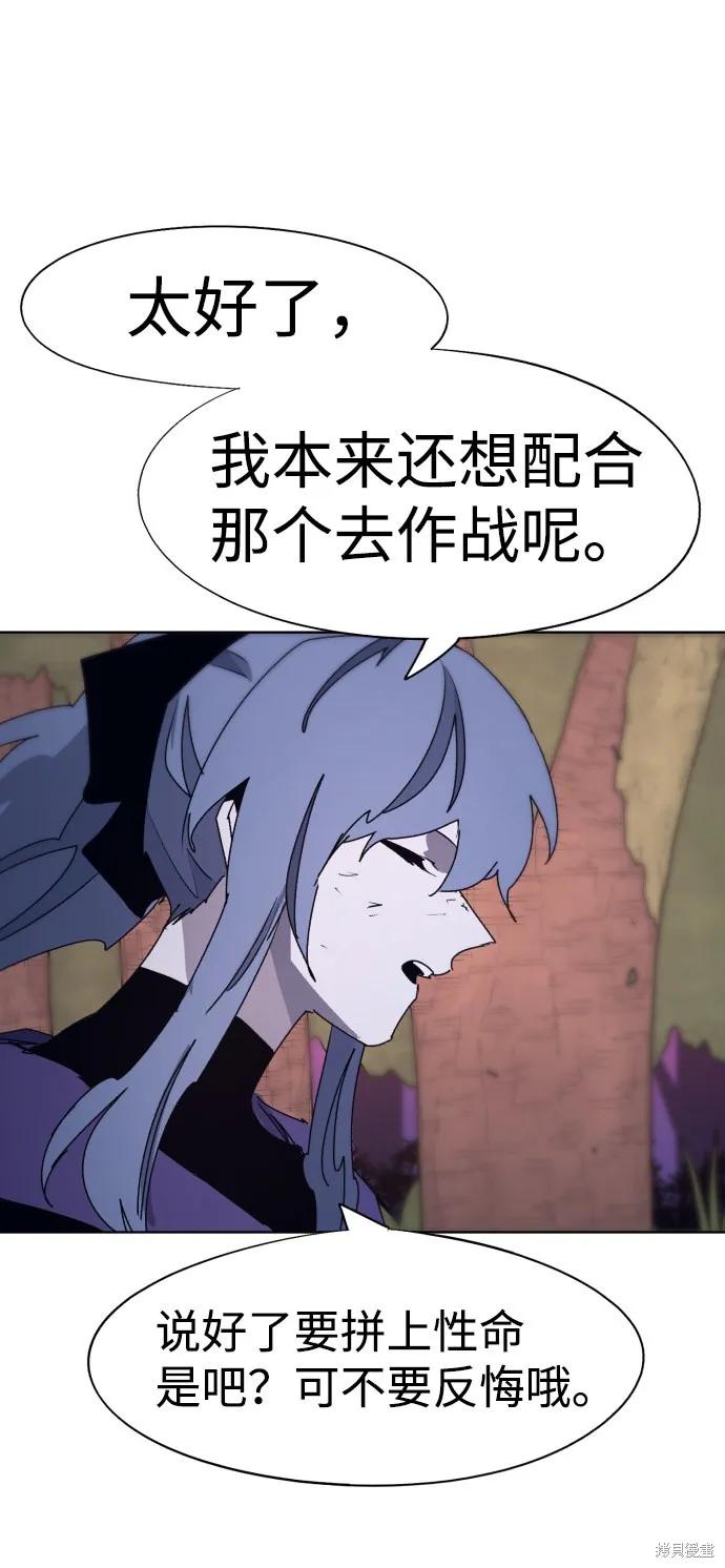 馀火骑士 - 第75话 - 第12张图