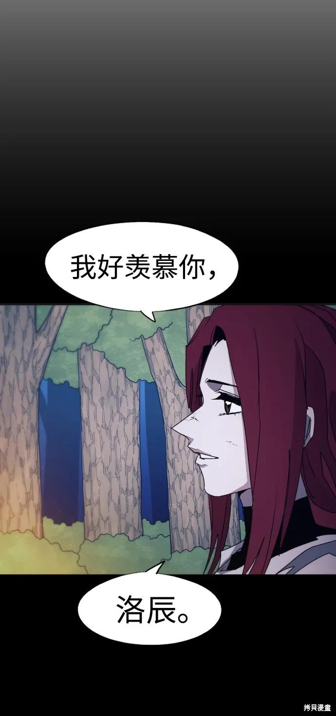 馀火骑士 - 第75话 - 第53张图