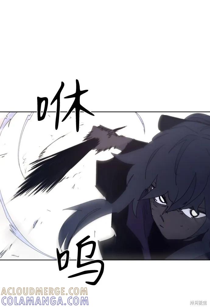 馀火骑士 - 第75话 - 第16张图