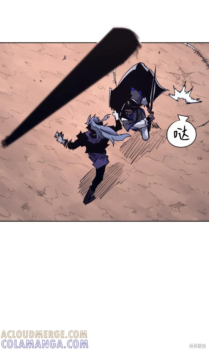 馀火骑士 - 第75话 - 第40张图