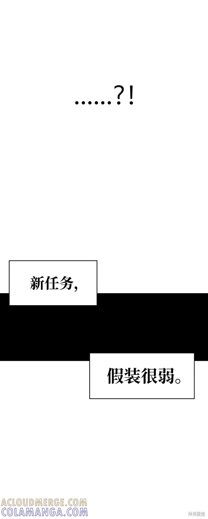 馀火骑士 - 第75话 - 第67张图