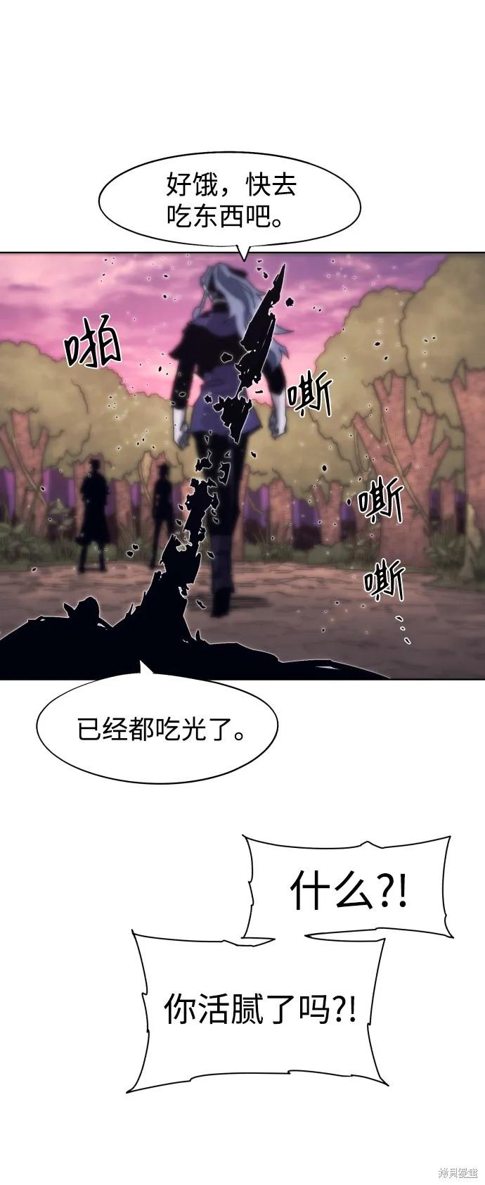 馀火骑士 - 第75话 - 第51张图