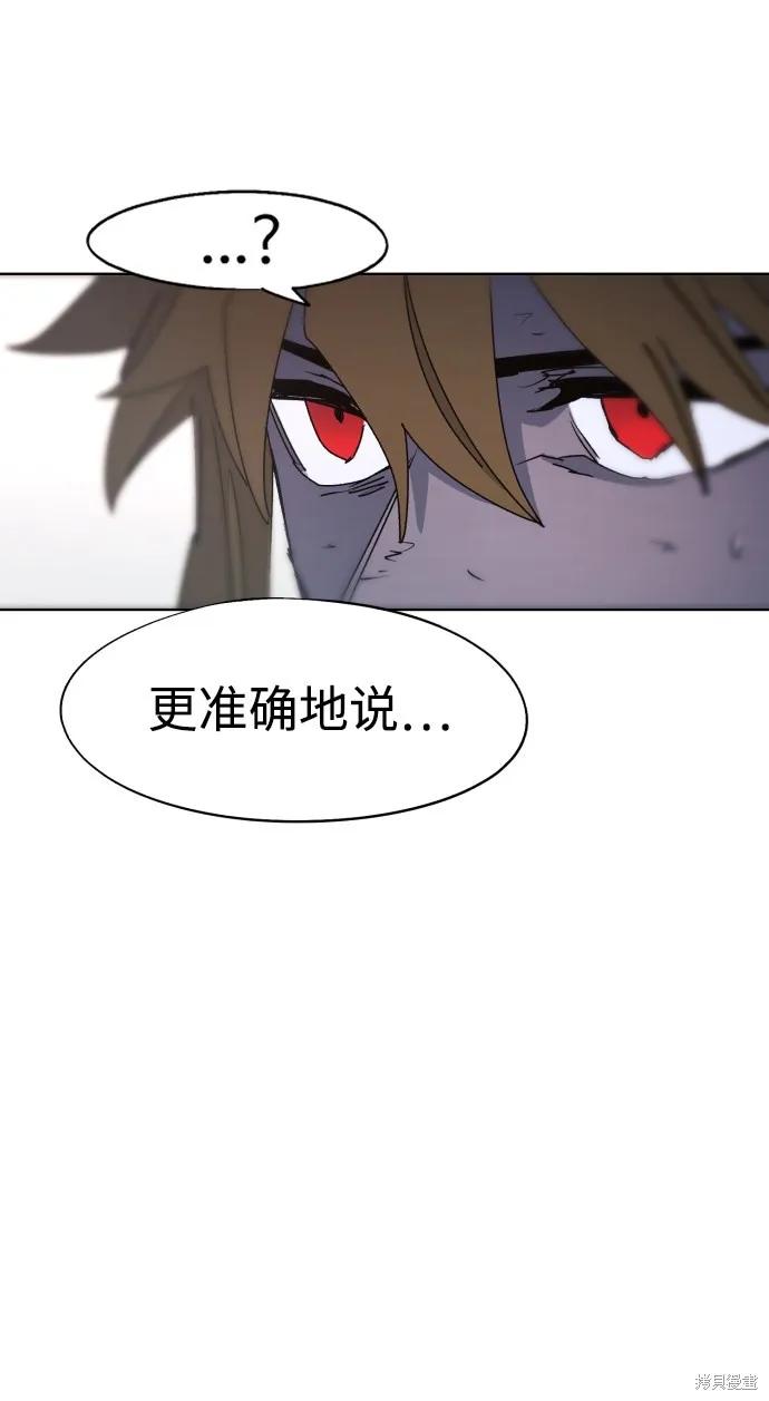 馀火骑士 - 第75话 - 第65张图