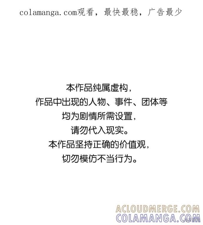 馀火骑士 - 第75话 - 第1张图