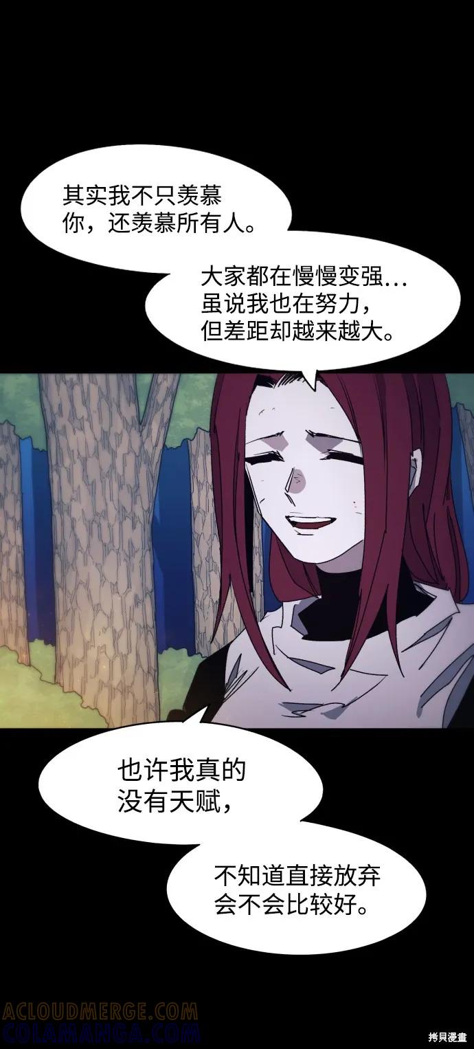 馀火骑士 - 第75话 - 第55张图