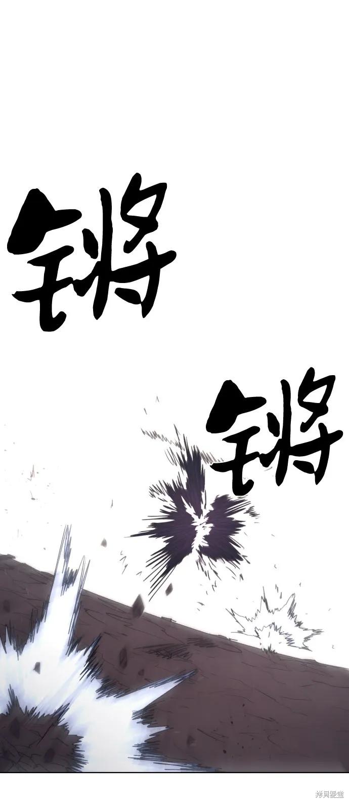 馀火骑士 - 第75话 - 第15张图