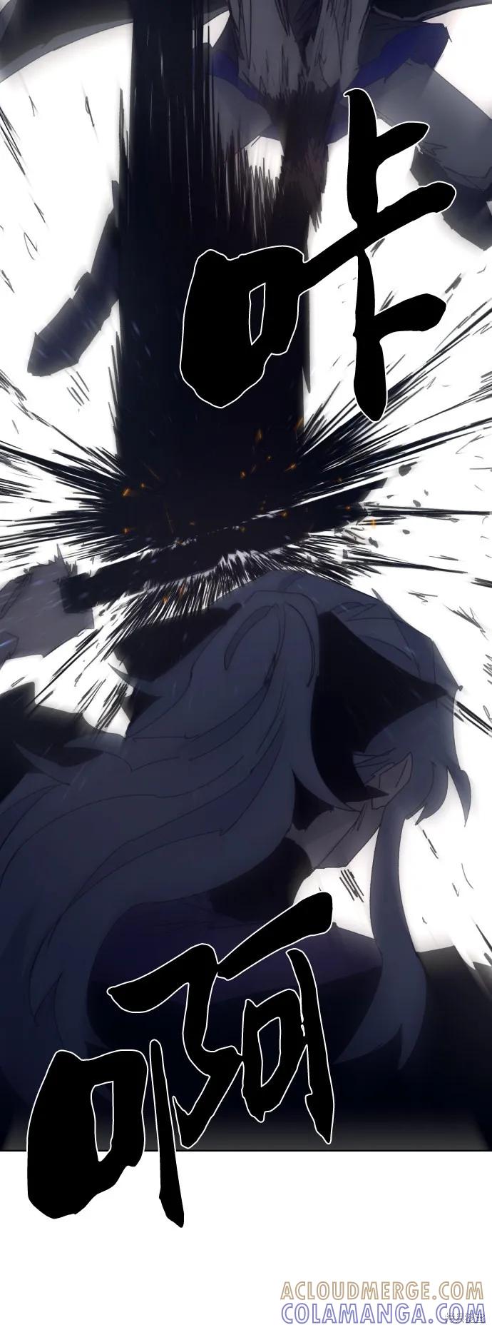 馀火骑士 - 第75话 - 第28张图