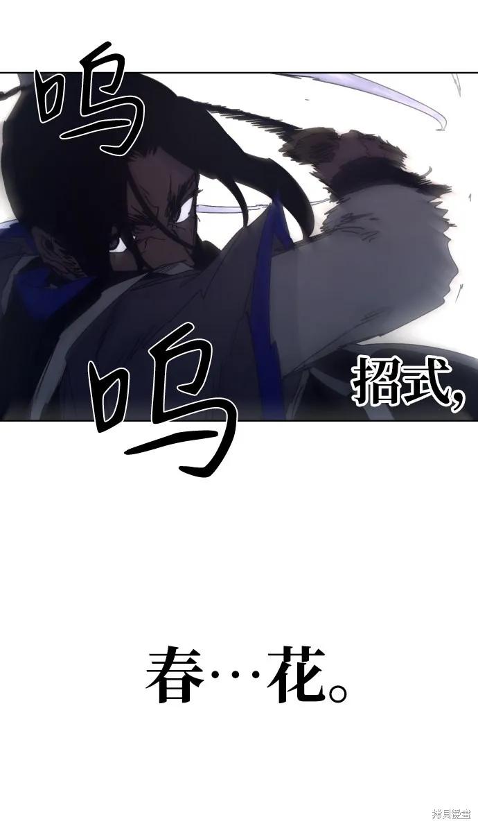 馀火骑士 - 第75话 - 第17张图