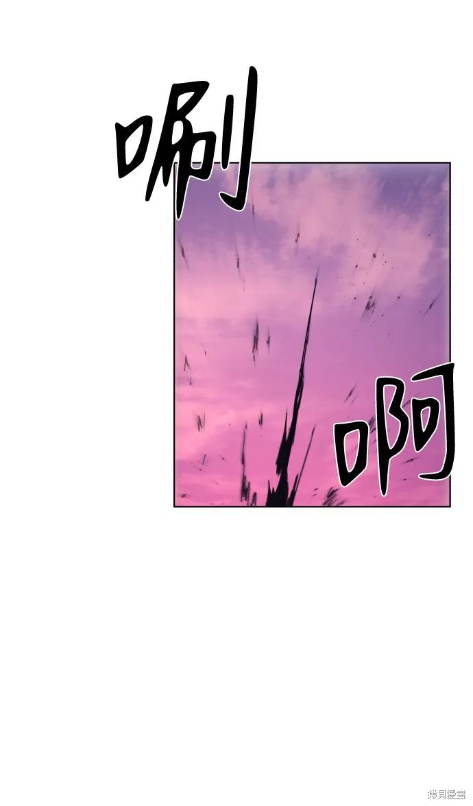 馀火骑士 - 第75话 - 第42张图