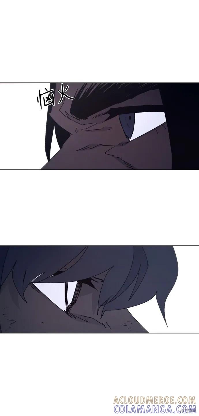 馀火骑士 - 第75话 - 第13张图