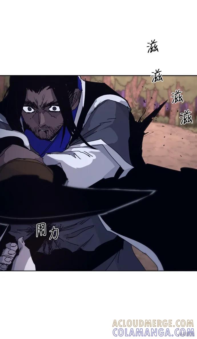 馀火骑士 - 第75话 - 第46张图