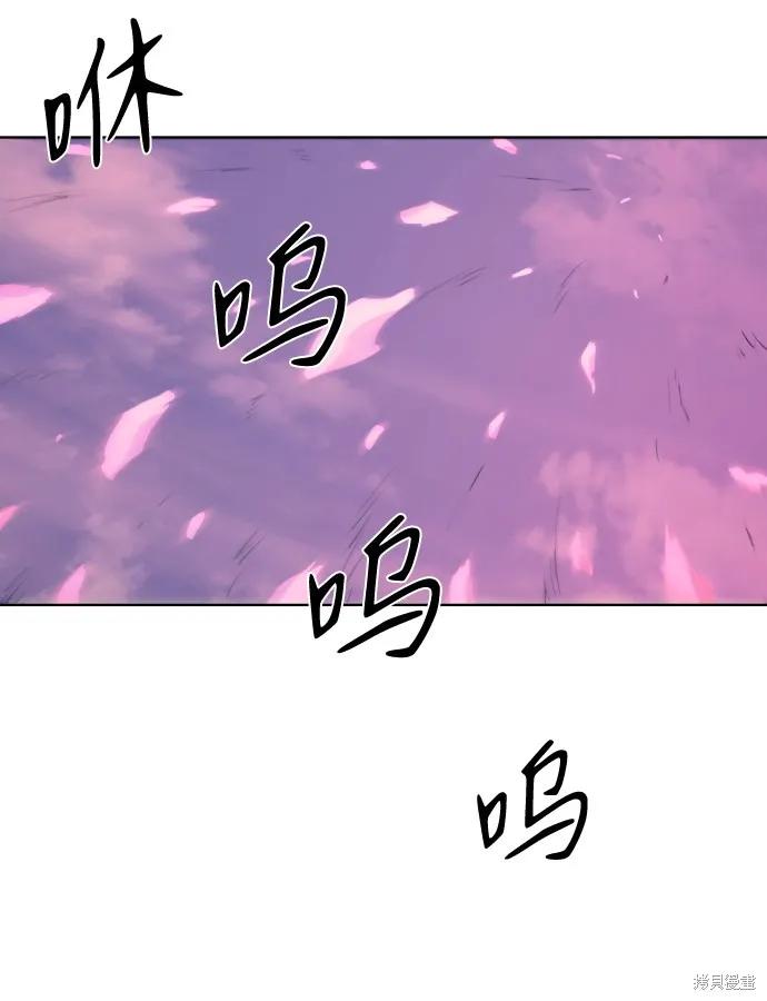 馀火骑士 - 第75话 - 第24张图