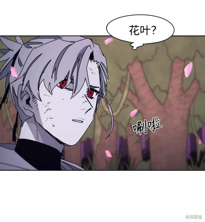 馀火骑士 - 第75话 - 第20张图