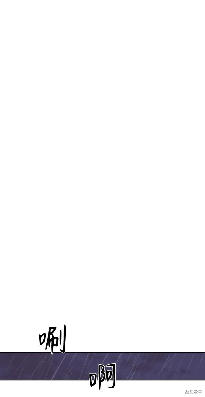 馀火骑士 - 第76话 - 第63张图