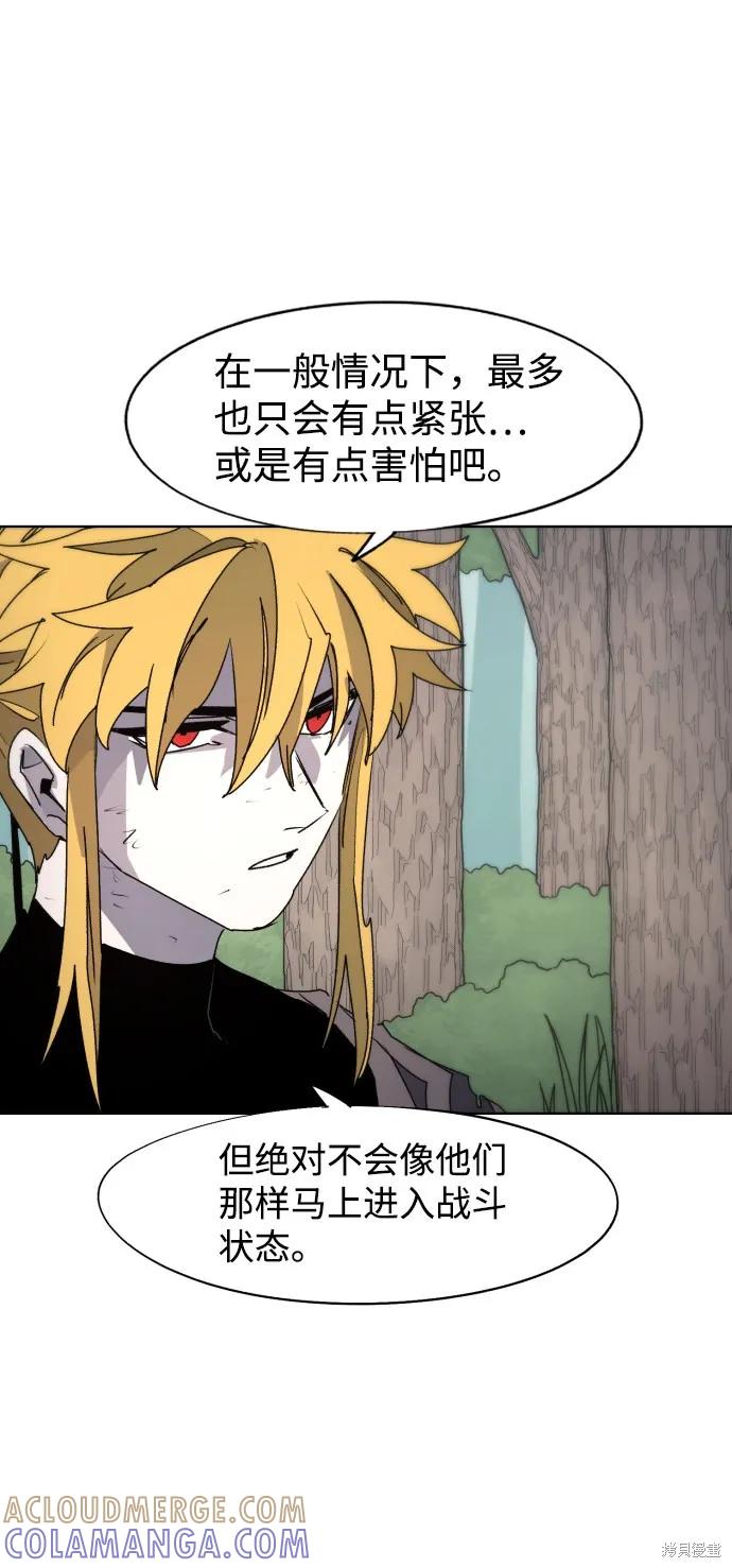 馀火骑士 - 第76话 - 第16张图