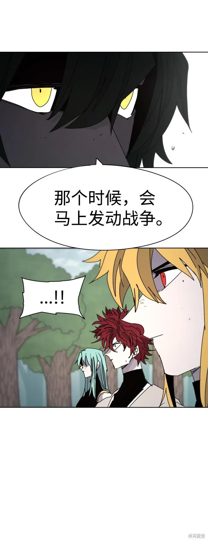 馀火骑士 - 第76话 - 第29张图