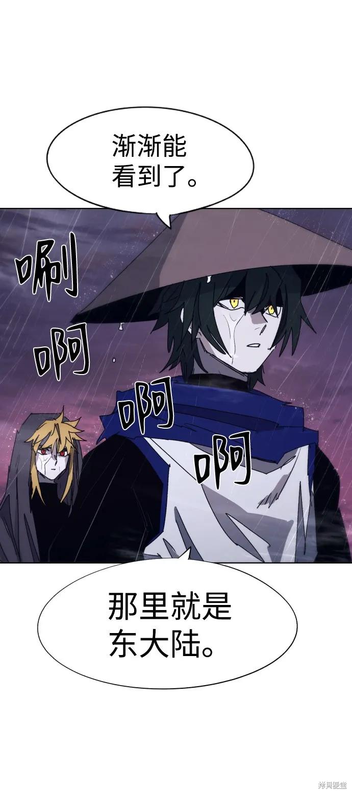 馀火骑士 - 第76话 - 第65张图