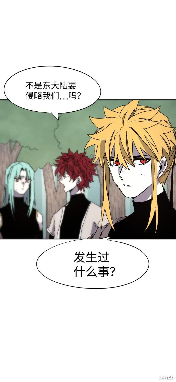 馀火骑士 - 第76话 - 第20张图