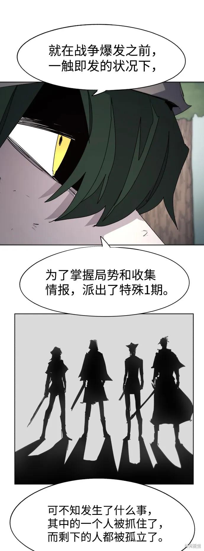 馀火骑士 - 第76话 - 第26张图