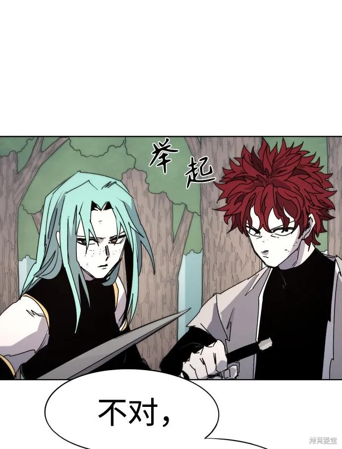 馀火骑士 - 第76话 - 第14张图