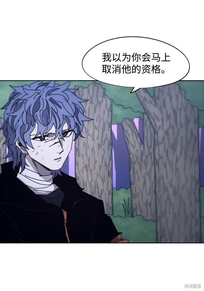 馀火骑士 - 第76话 - 第6张图