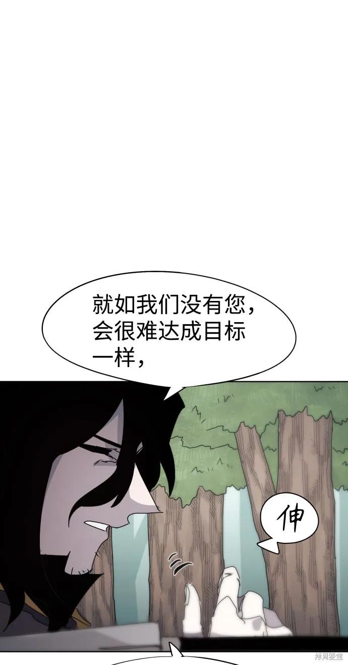 馀火骑士 - 第76话 - 第59张图