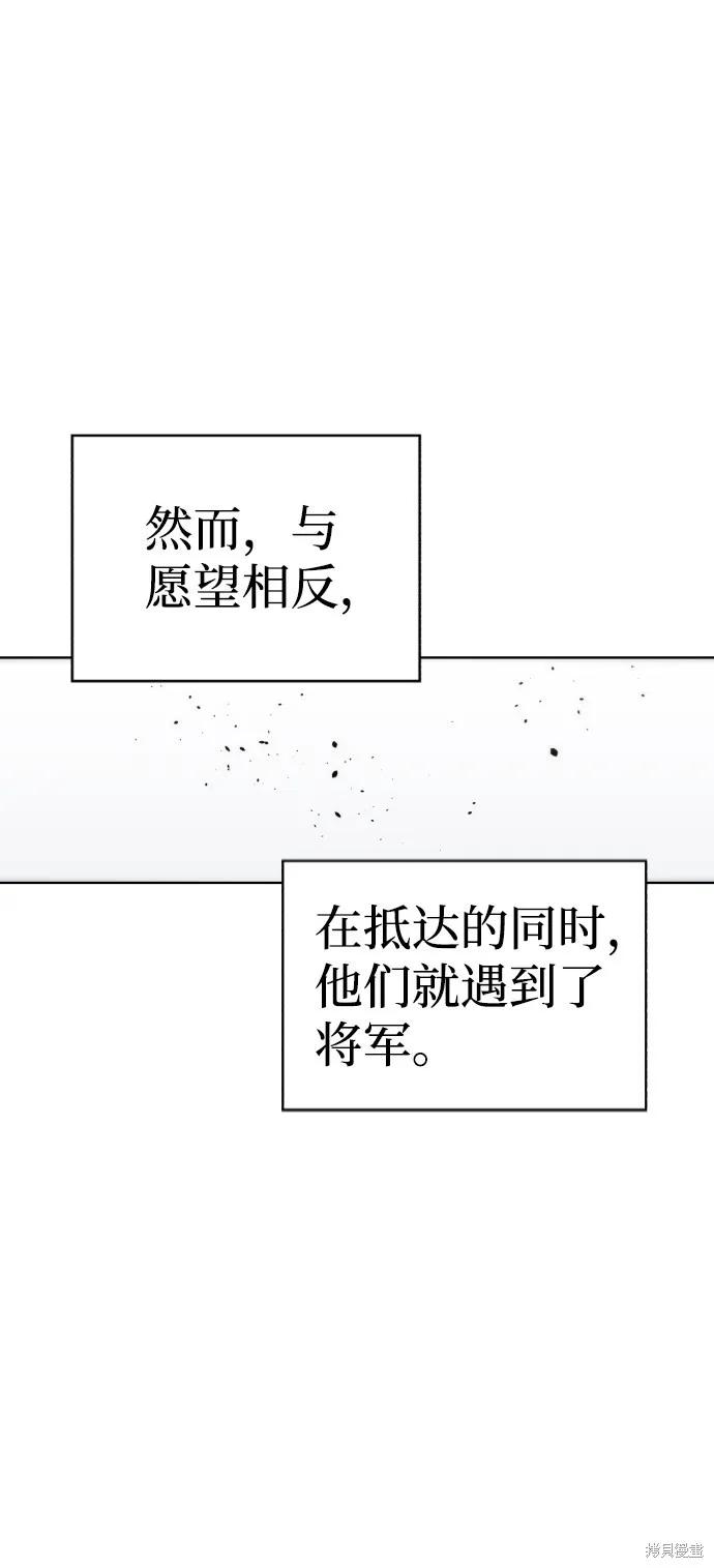 馀火骑士 - 第76话 - 第69张图